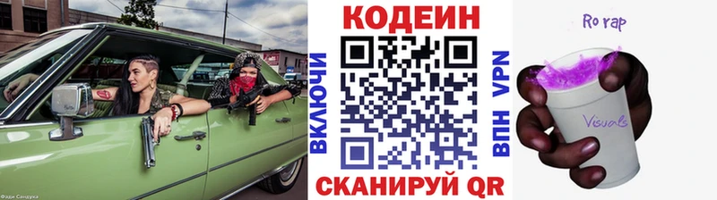Купить закладки  Нахабино  Кодеиновый сироп Lean Purple Drank 