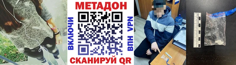 Метадон мёд  Купить закладки  Нахабино 